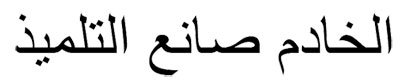 arabic